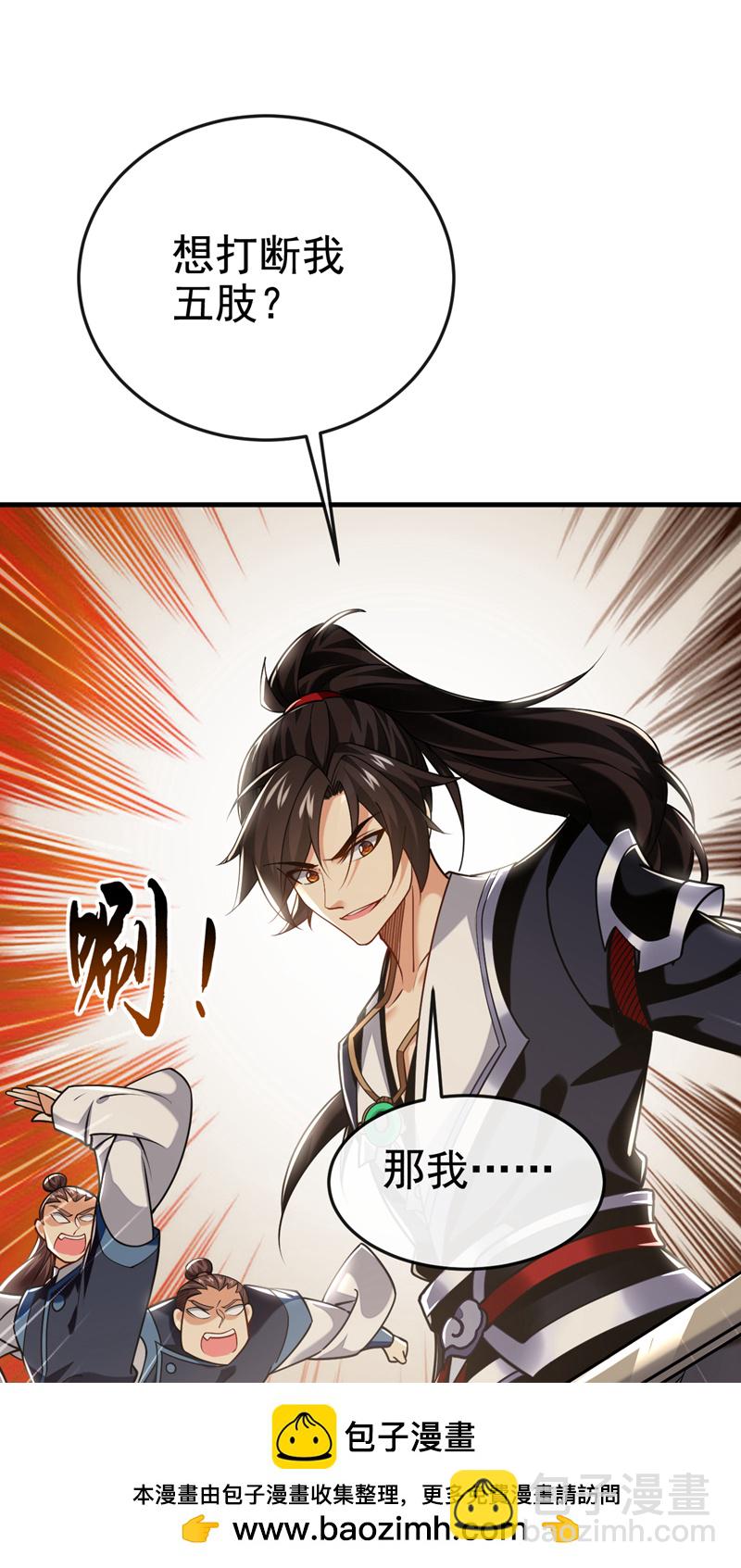第94话 谁才是班里的老大53