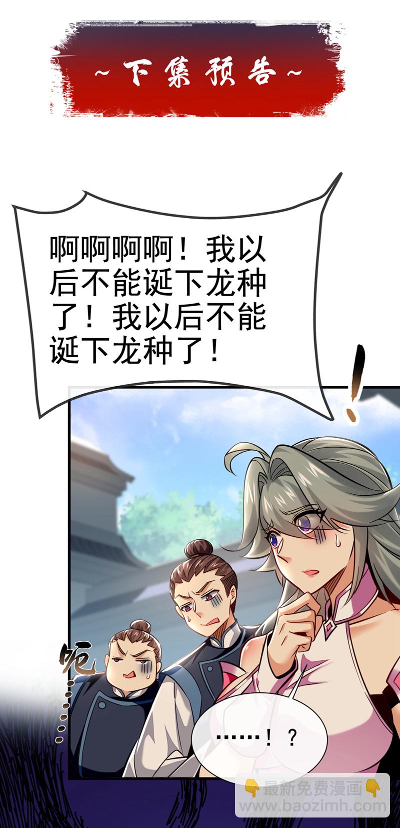 第94话 谁才是班里的老大56