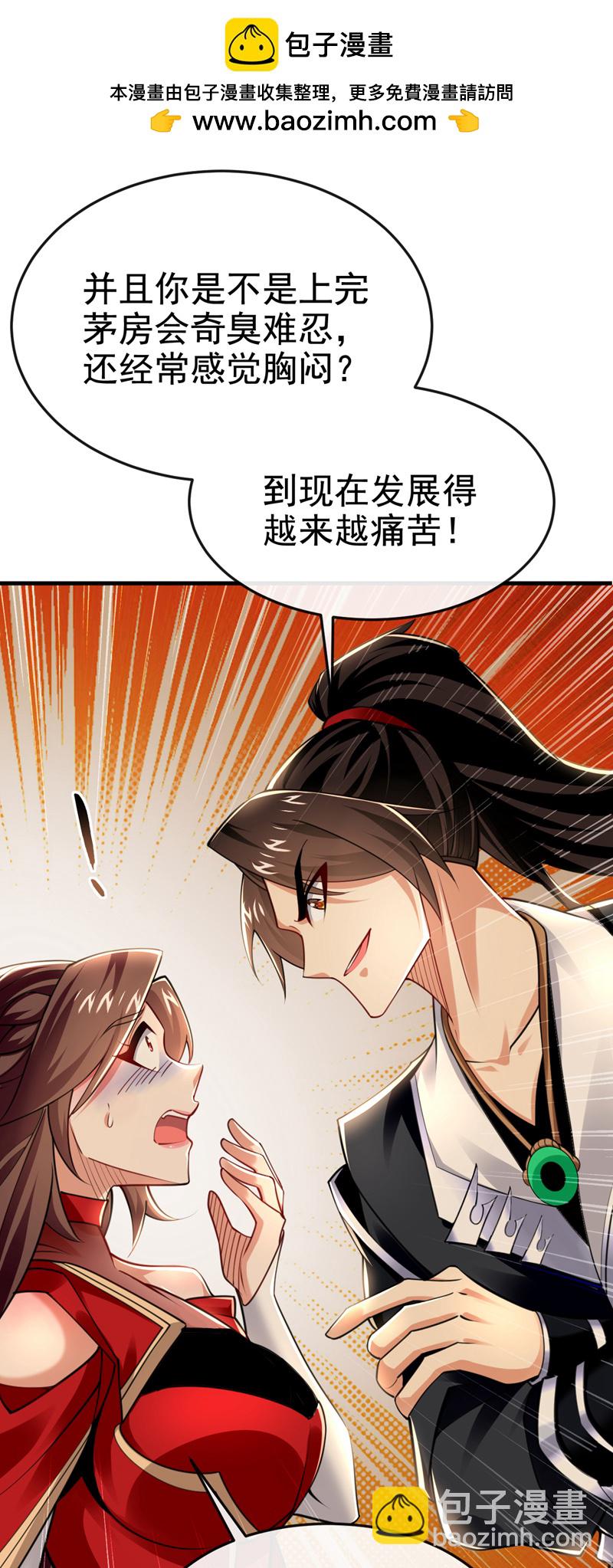 第94话 谁才是班里的老大6