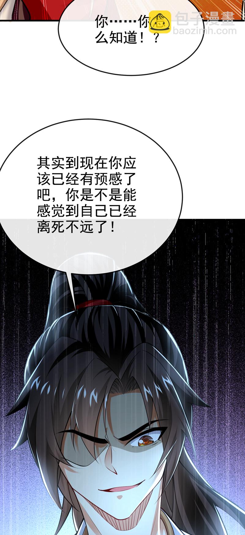 第94话 谁才是班里的老大7