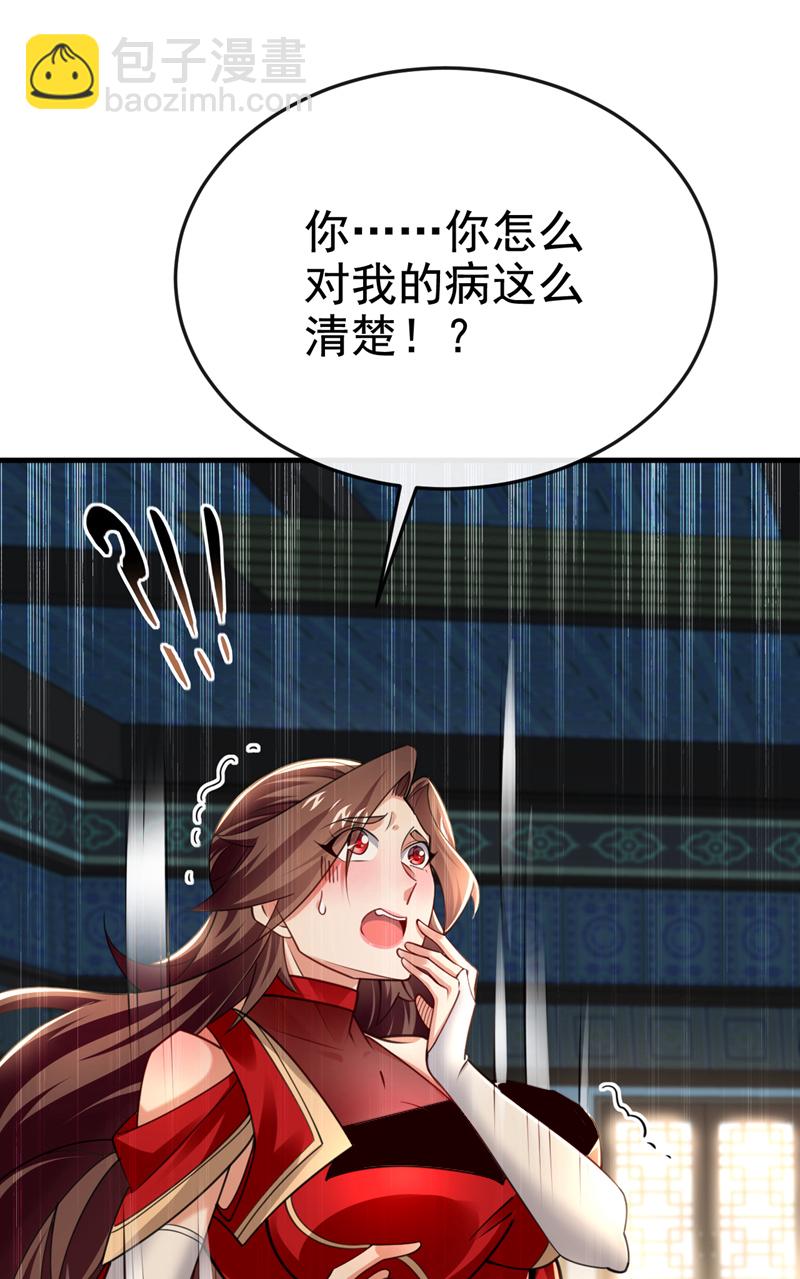 第94话 谁才是班里的老大9