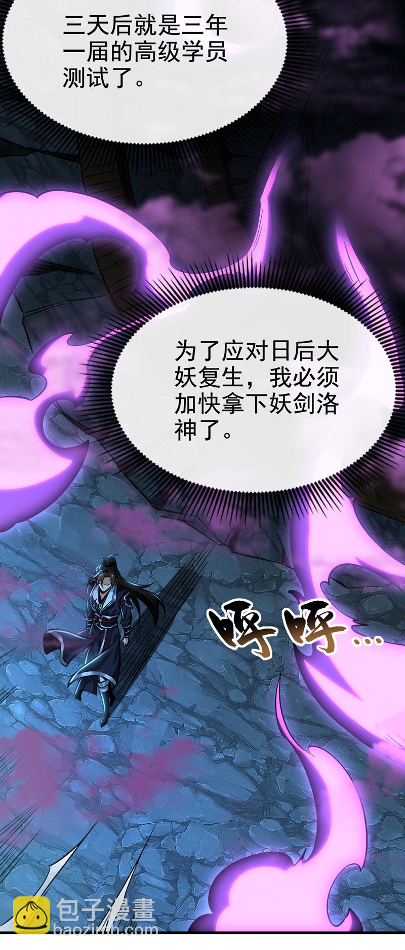 第96话 高级学员测试10