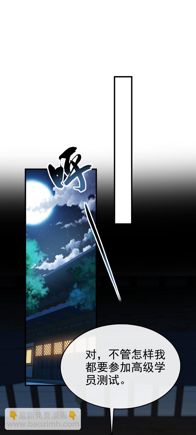 第96话 高级学员测试11