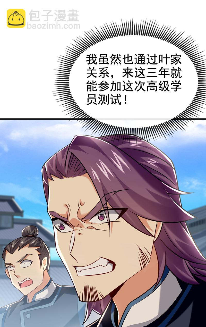 第96话 高级学员测试20