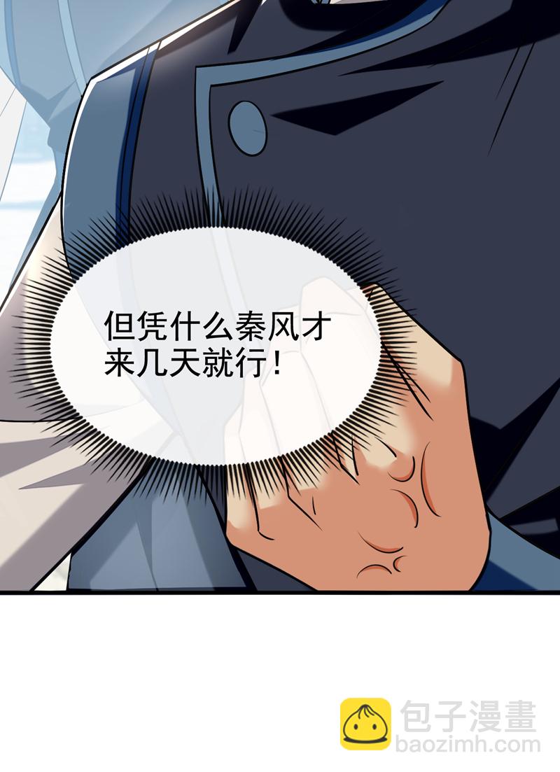 第96话 高级学员测试21
