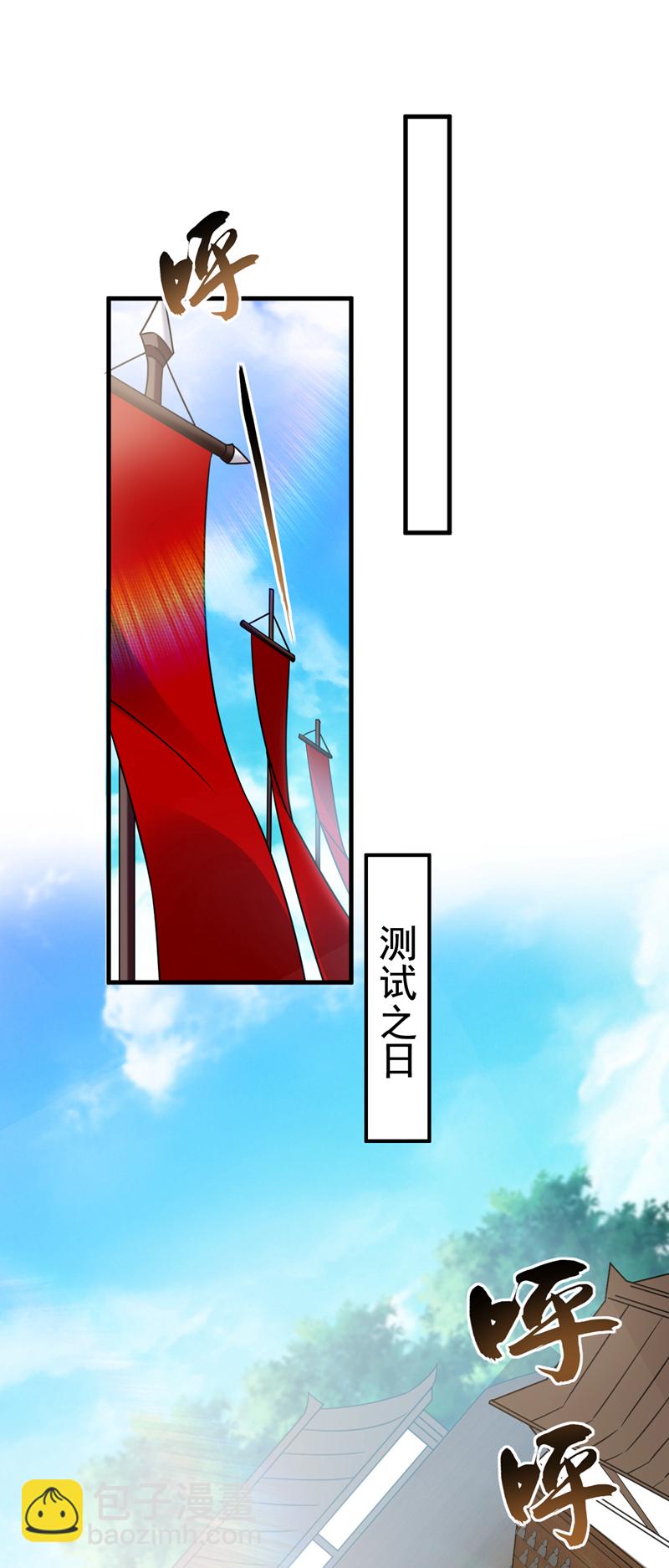 第96话 高级学员测试28