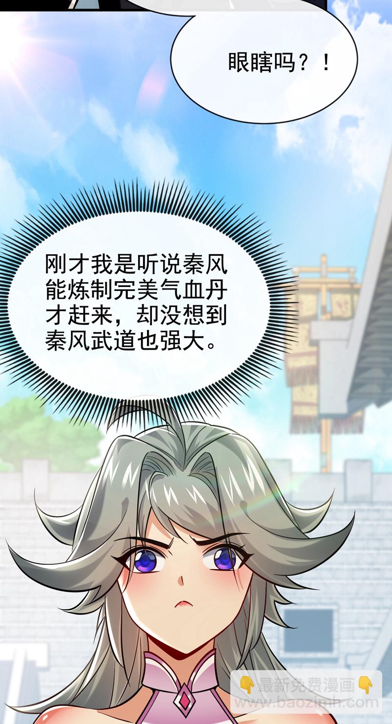 第96话 高级学员测试3