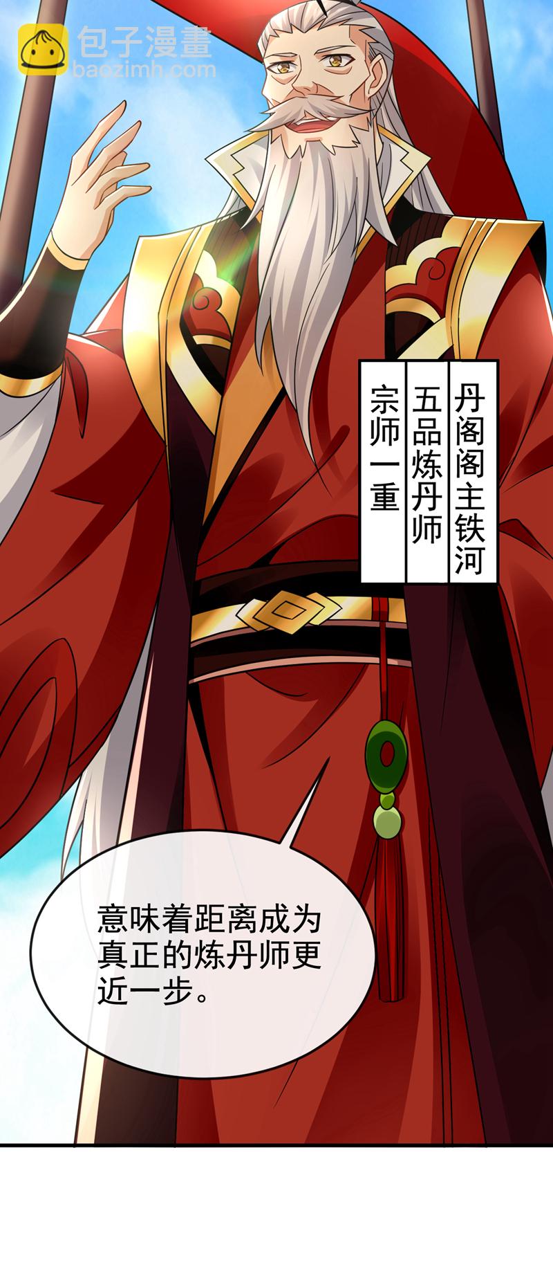 第96话 高级学员测试31