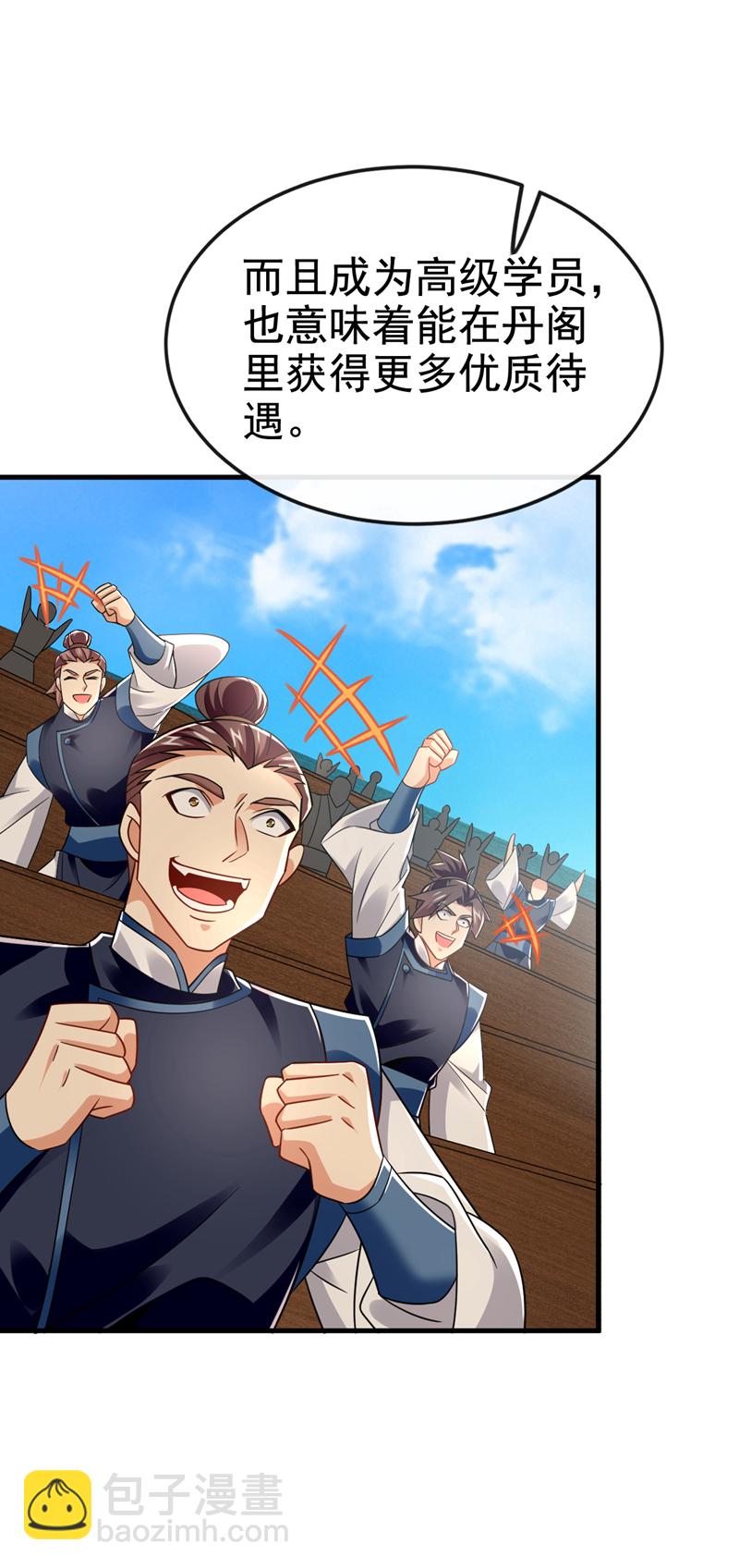 第96话 高级学员测试32