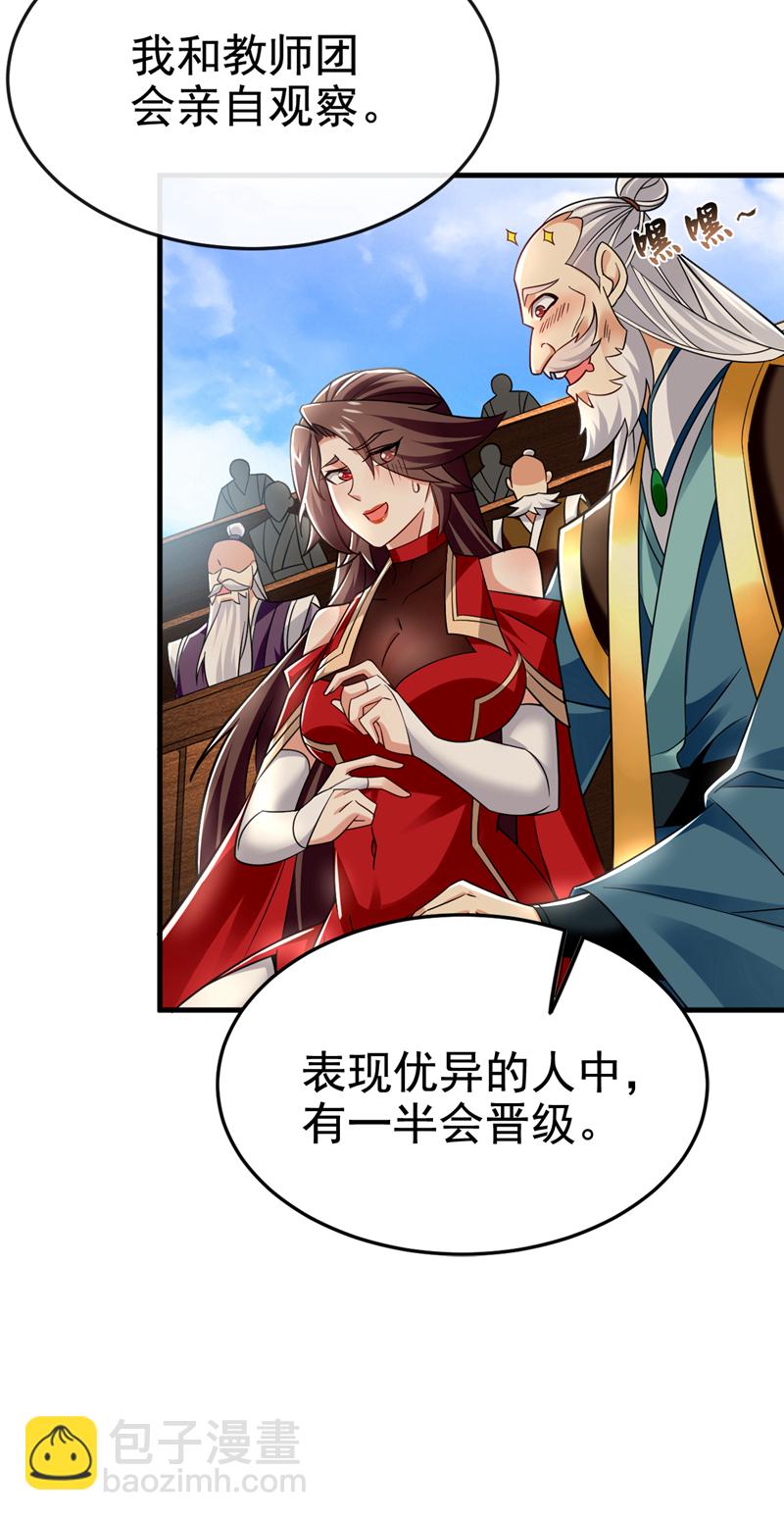 第96话 高级学员测试37