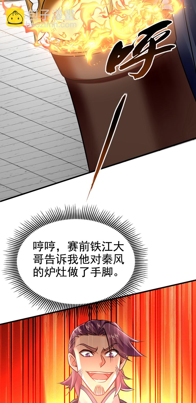 第96话 高级学员测试40