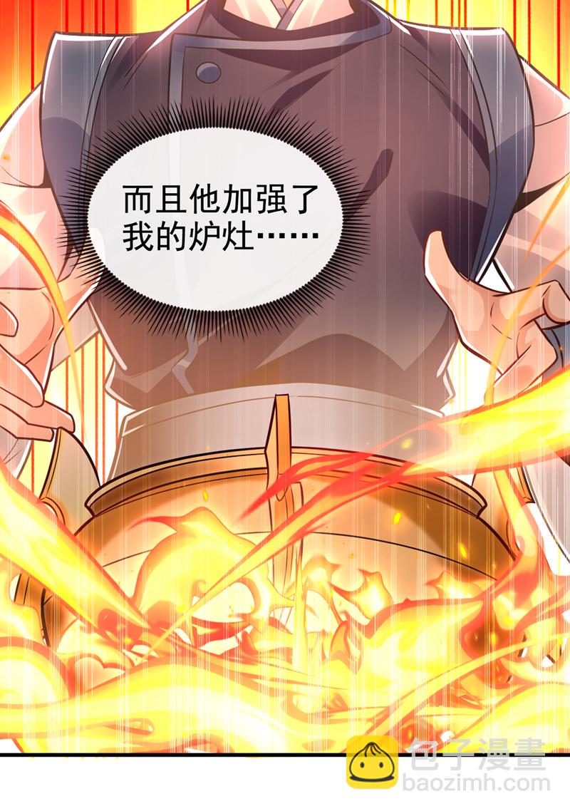 第96话 高级学员测试41