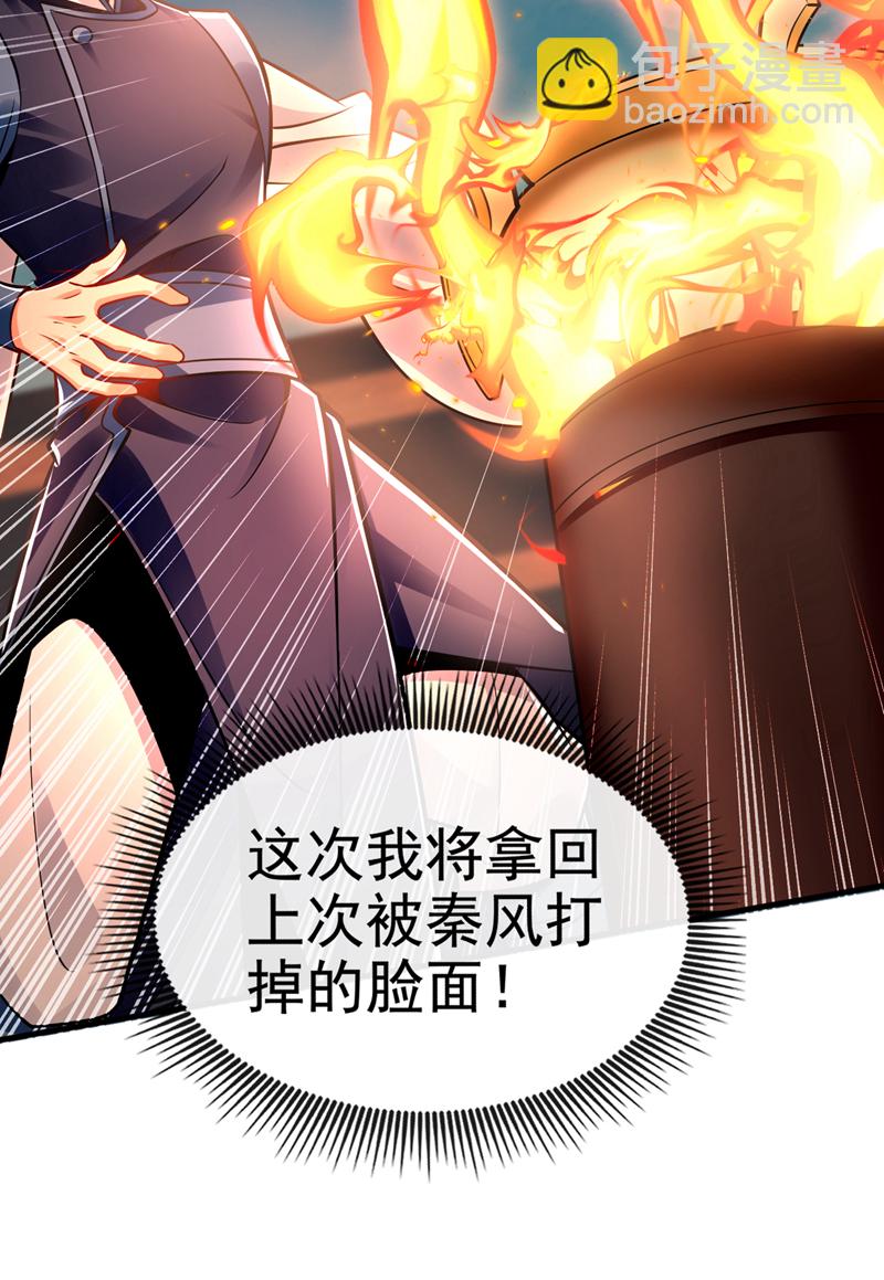 第96话 高级学员测试43