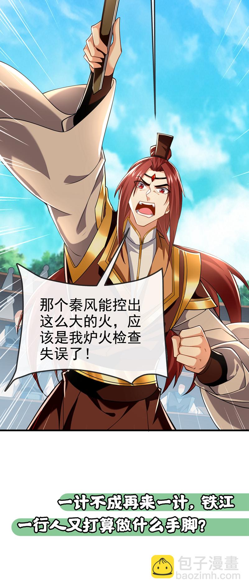 第96话 高级学员测试45