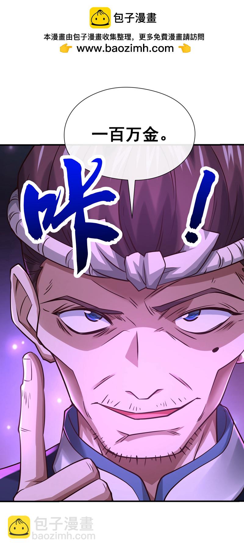 第101话 老子不需要！1