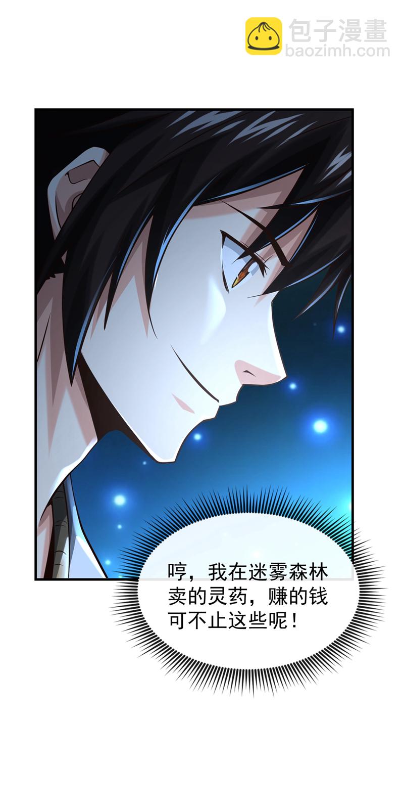 第101话 老子不需要！11
