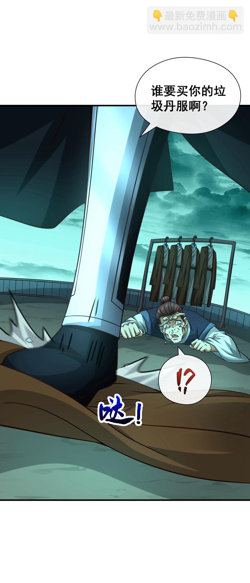 第101话 老子不需要！15