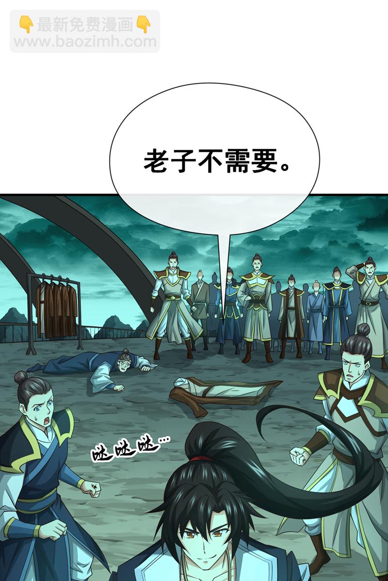 第101话 老子不需要！16