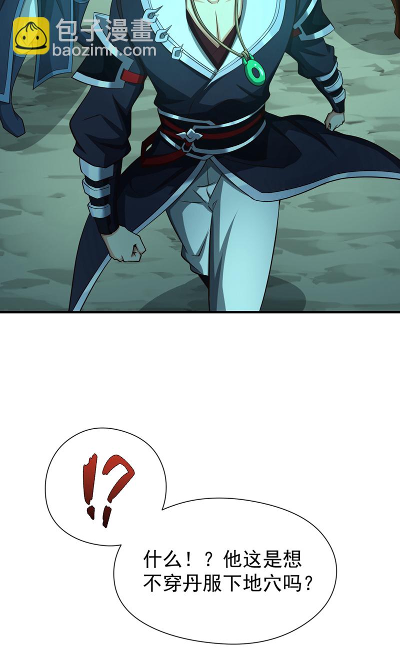 第101话 老子不需要！17