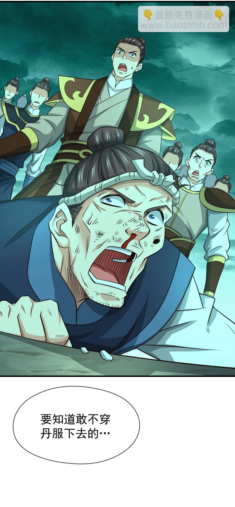 第101话 老子不需要！18