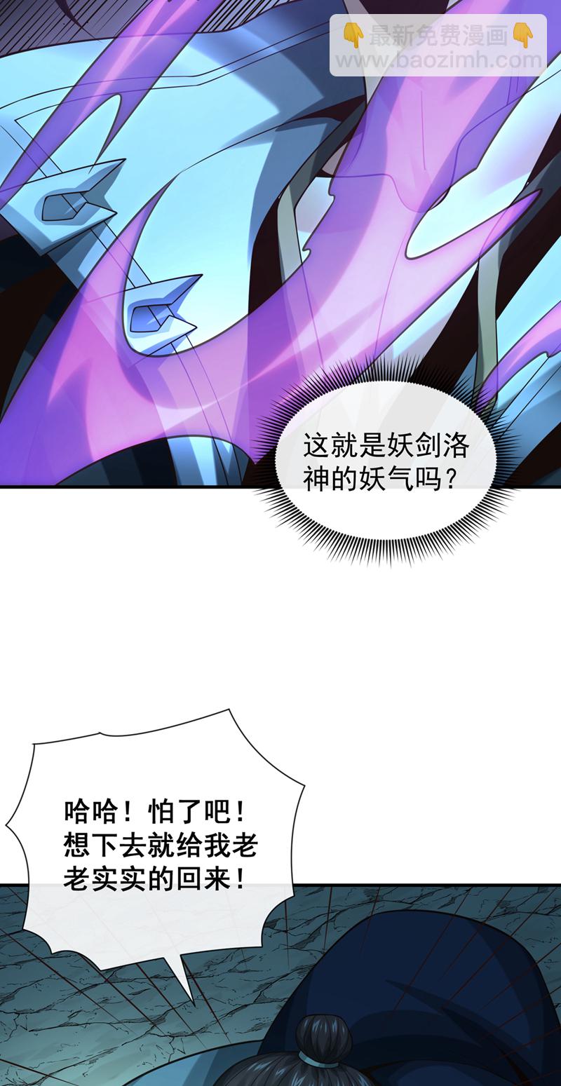 第101话 老子不需要！25