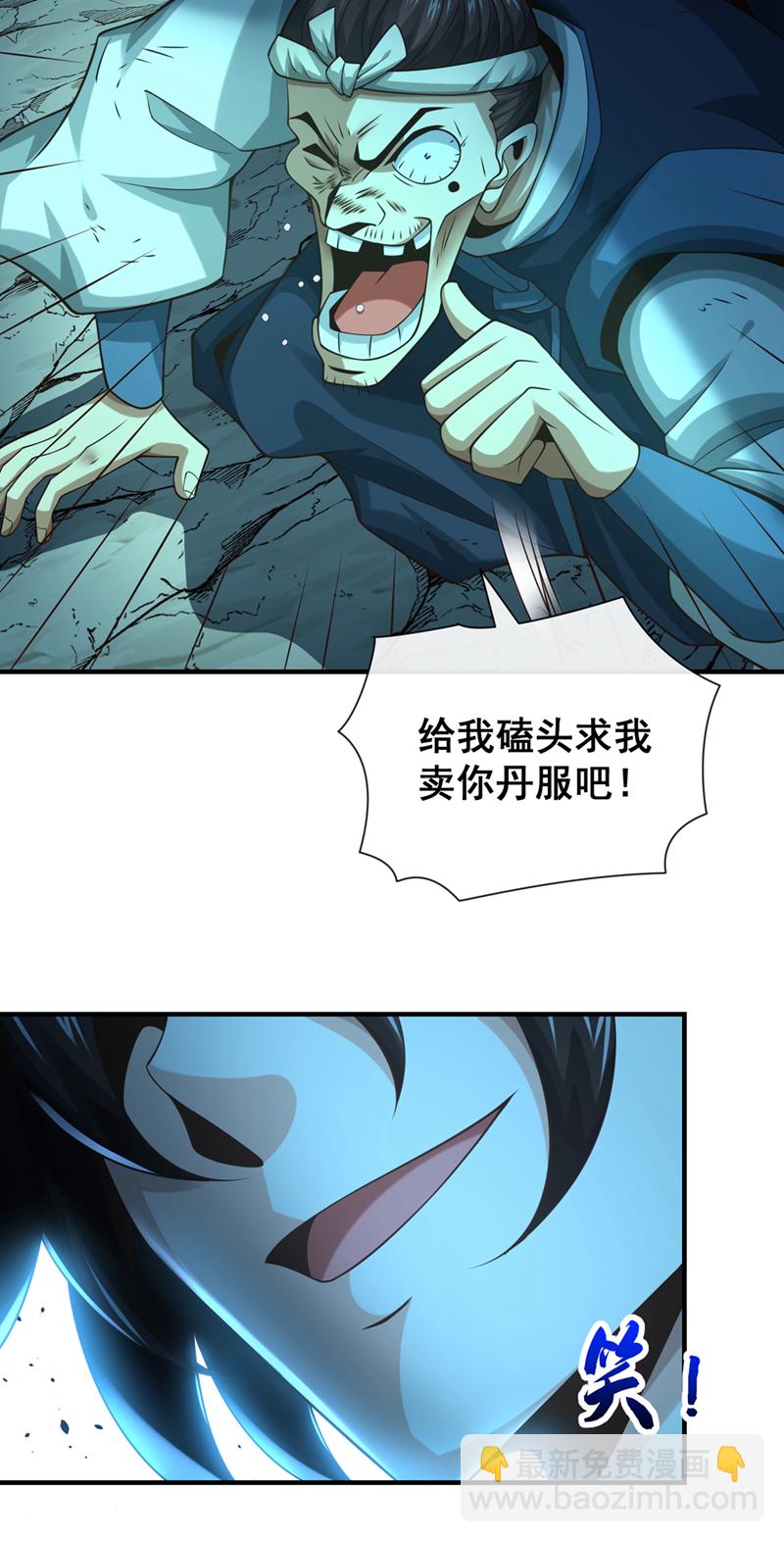 第101话 老子不需要！26