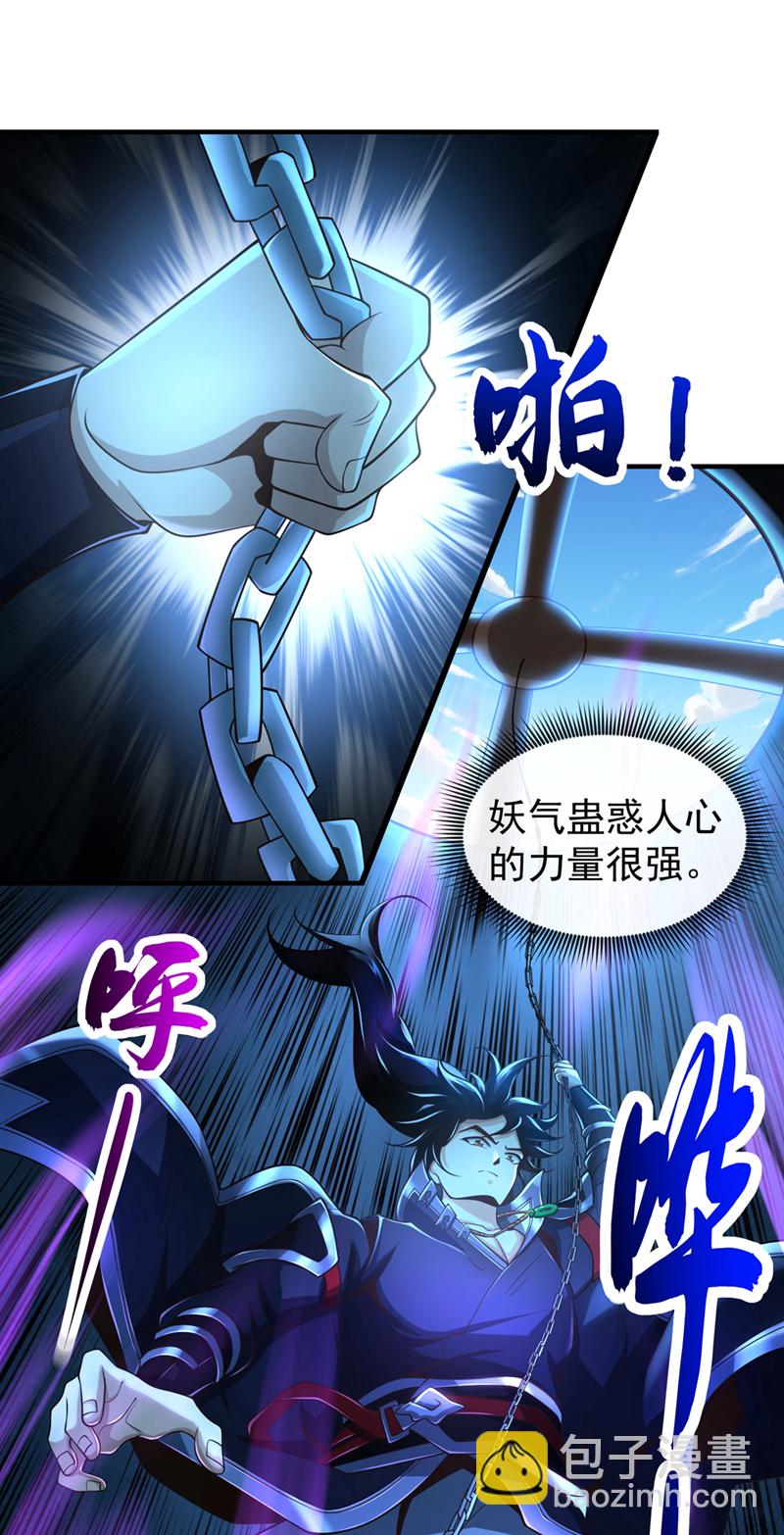 第101话 老子不需要！31