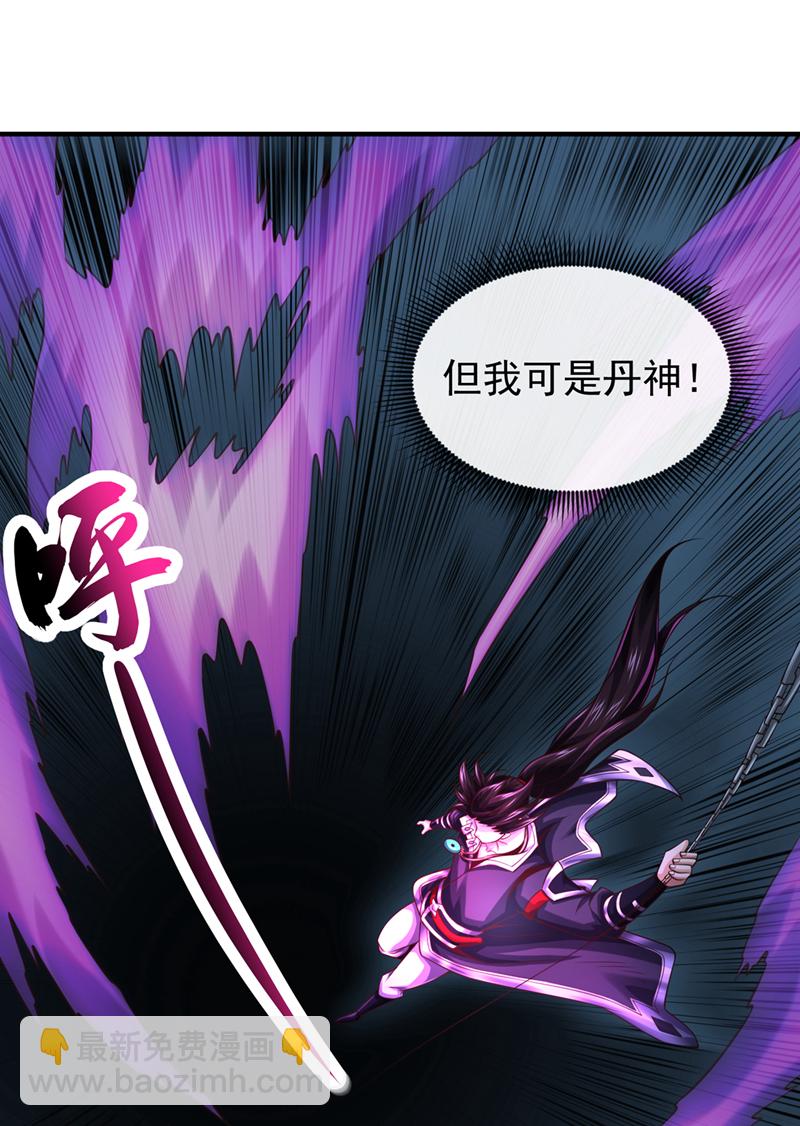 第101话 老子不需要！33