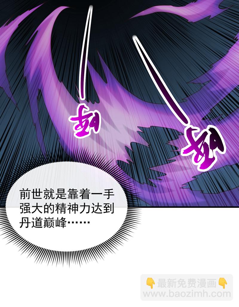 第101话 老子不需要！34