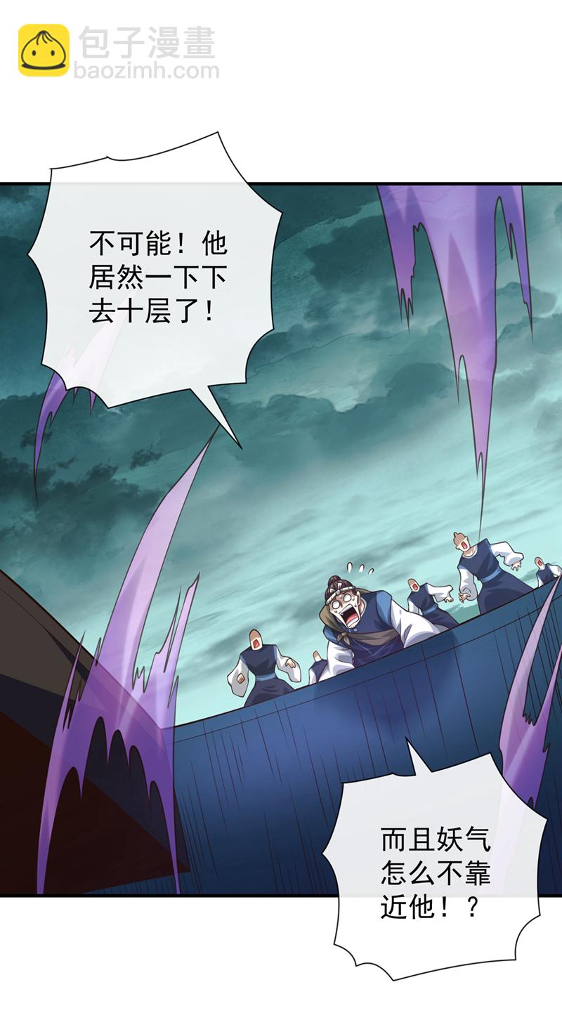 第101话 老子不需要！38