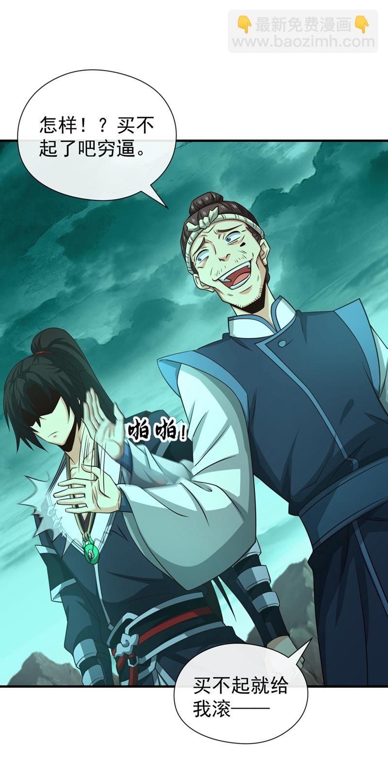 第101话 老子不需要！4