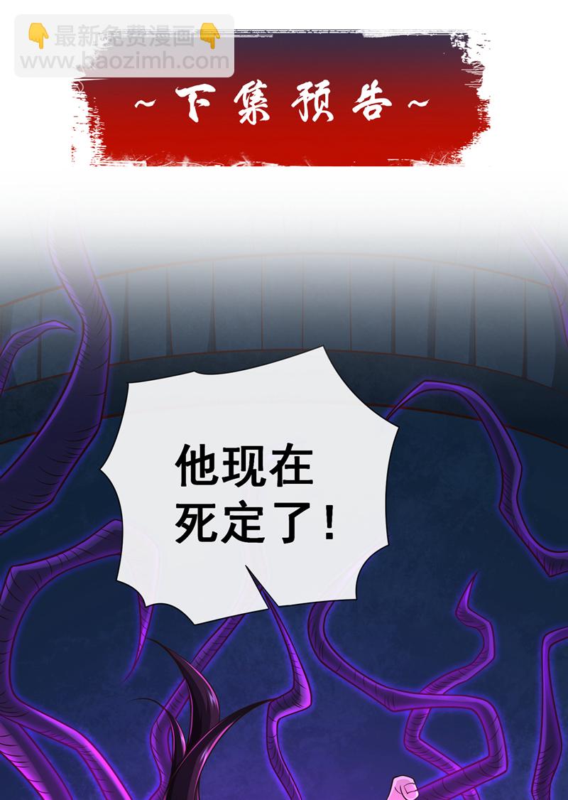 第101话 老子不需要！41