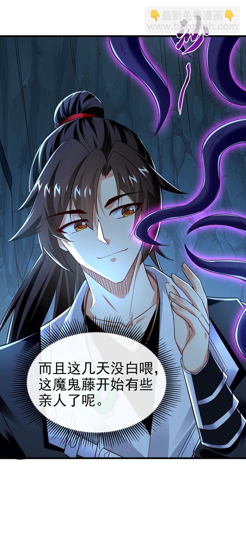 第104话 一定是他在偷灵药！14