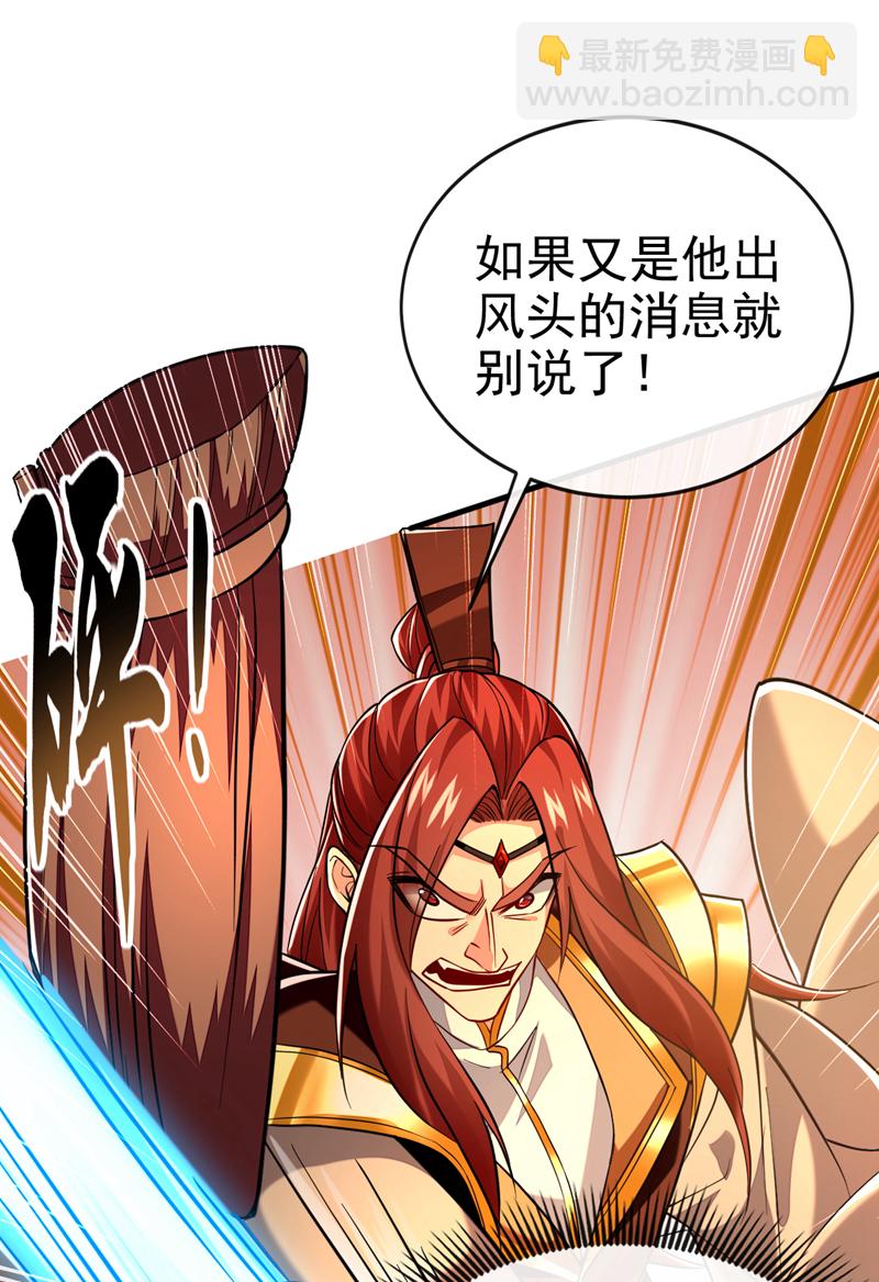 第104话 一定是他在偷灵药！22