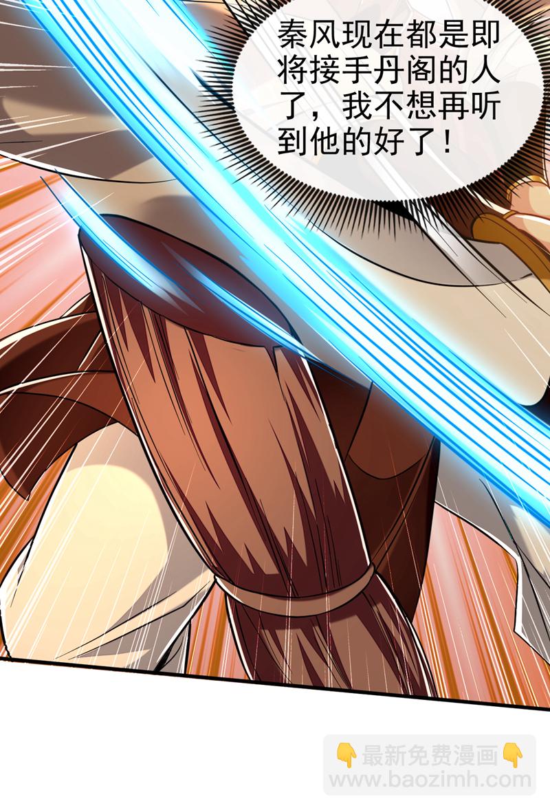 第104话 一定是他在偷灵药！23