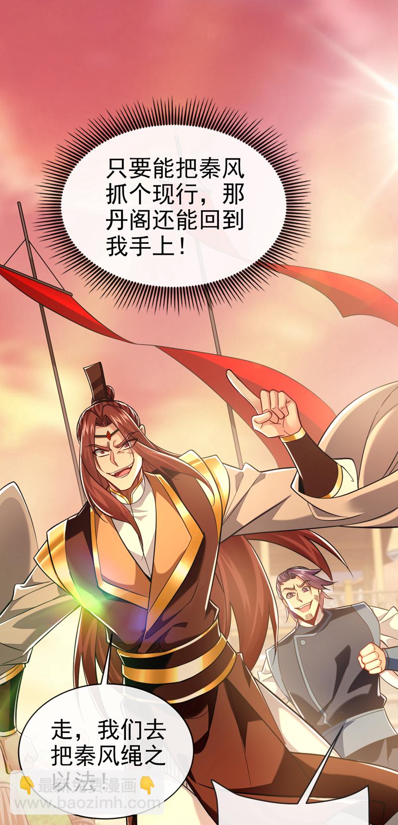 第104话 一定是他在偷灵药！27
