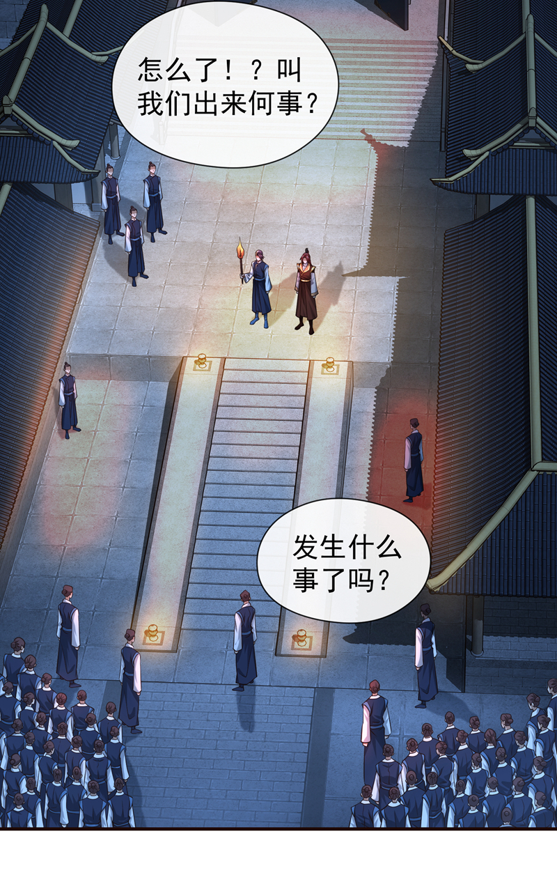 第104话 一定是他在偷灵药！30