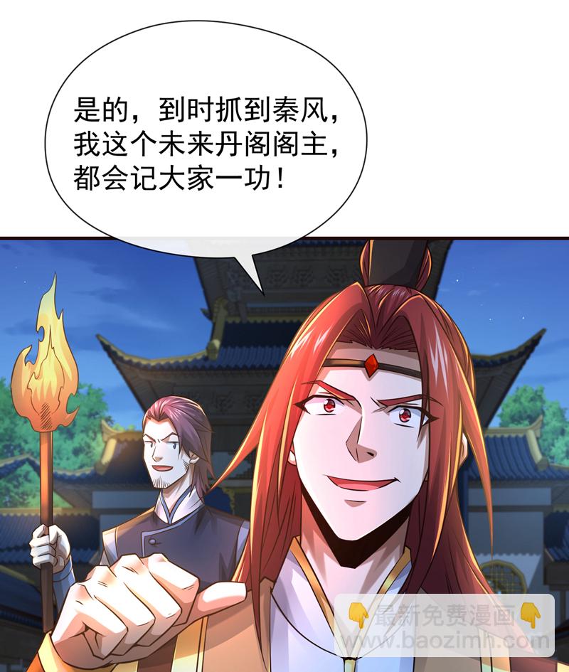 第104话 一定是他在偷灵药！33