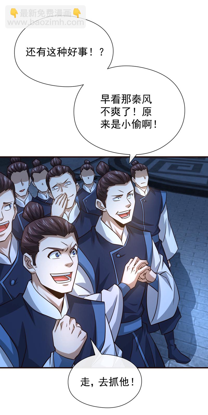 第104话 一定是他在偷灵药！35
