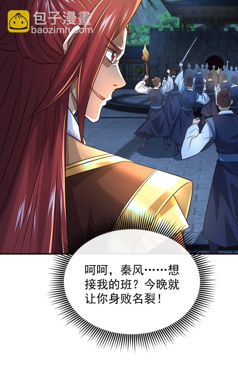 第104话 一定是他在偷灵药！37