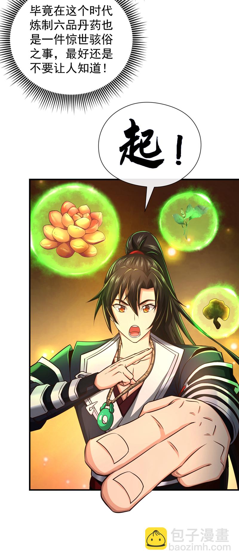 第104话 一定是他在偷灵药！41