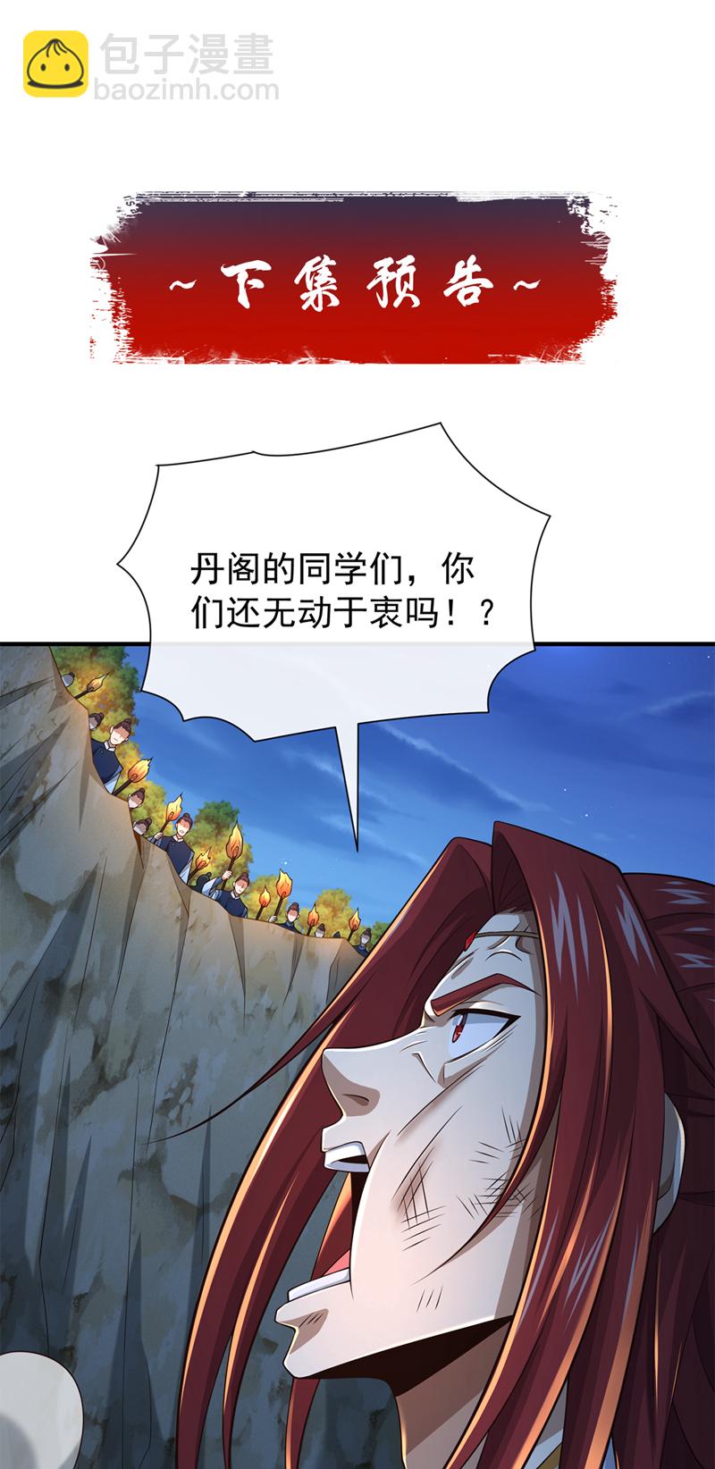 第104话 一定是他在偷灵药！44