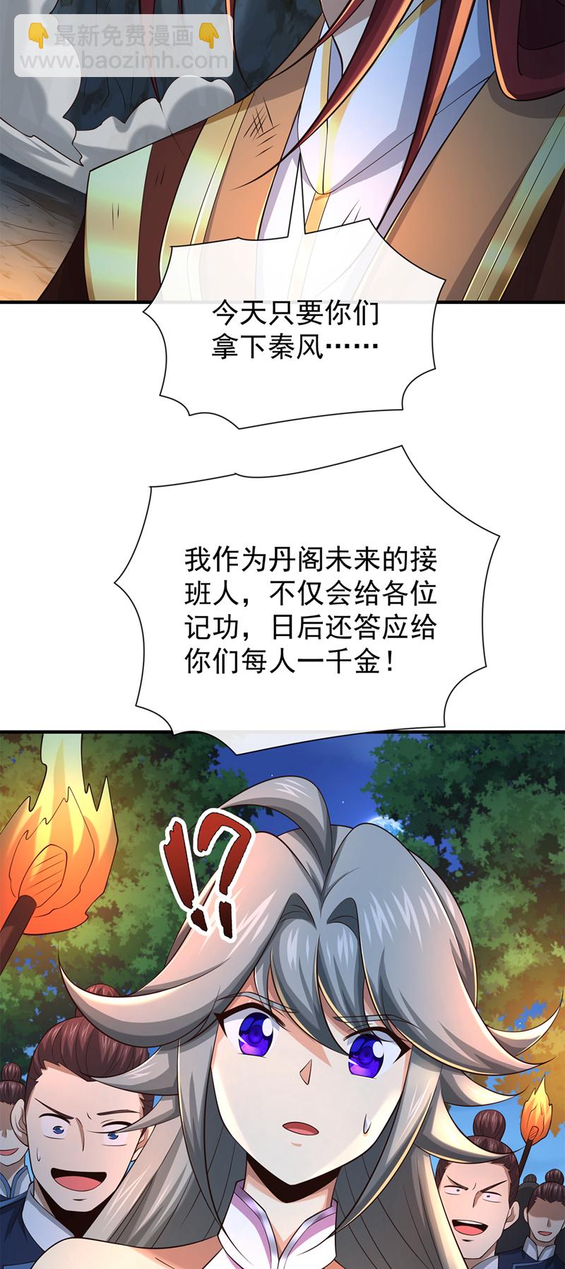 第104话 一定是他在偷灵药！45