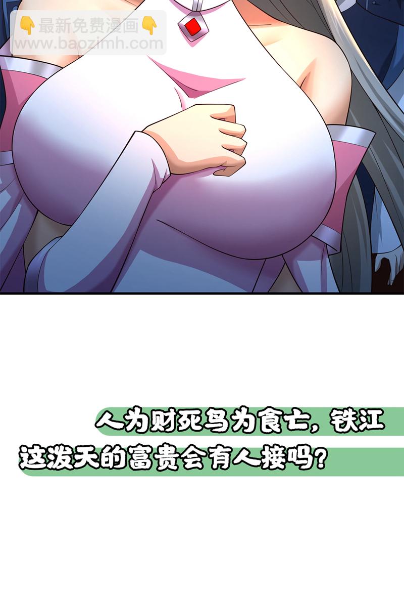 第104话 一定是他在偷灵药！46