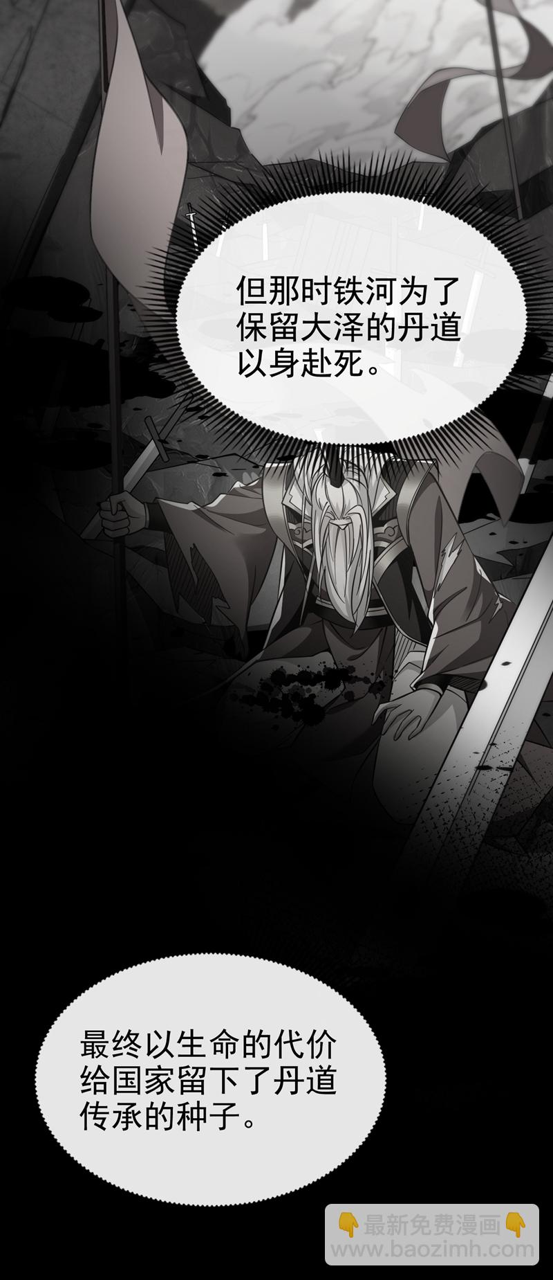 第107话 新任丹阁阁主14