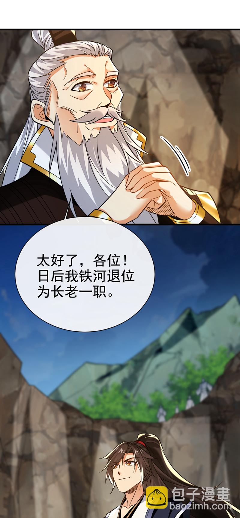 第107话 新任丹阁阁主18