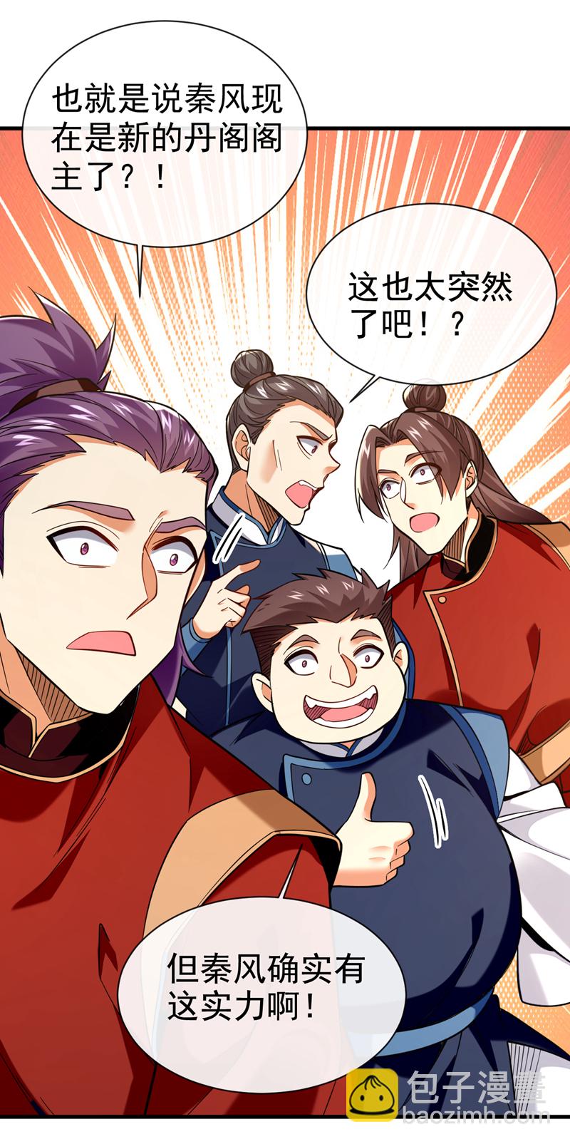 第107话 新任丹阁阁主20