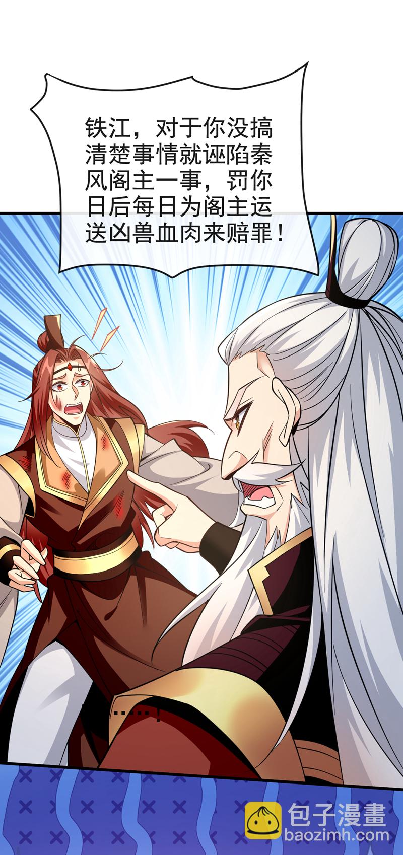 第107话 新任丹阁阁主25