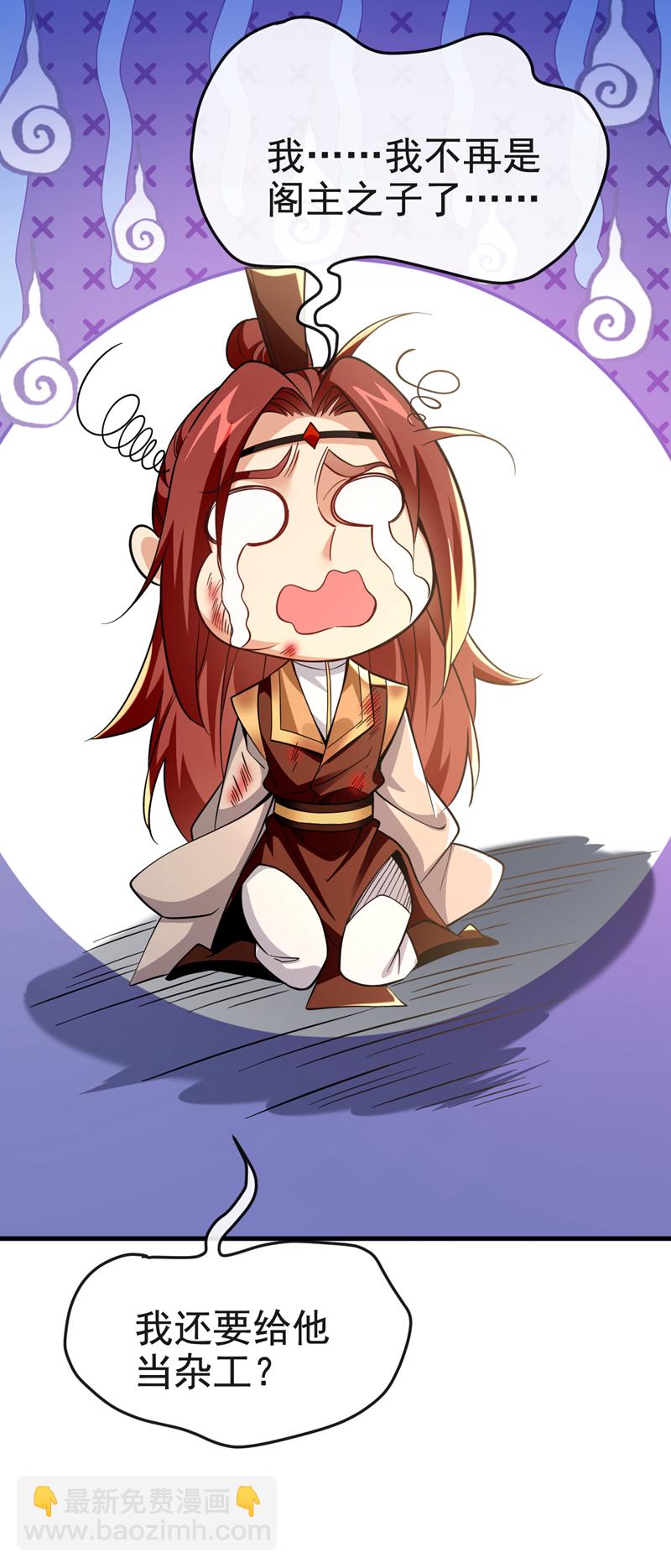 第107话 新任丹阁阁主26