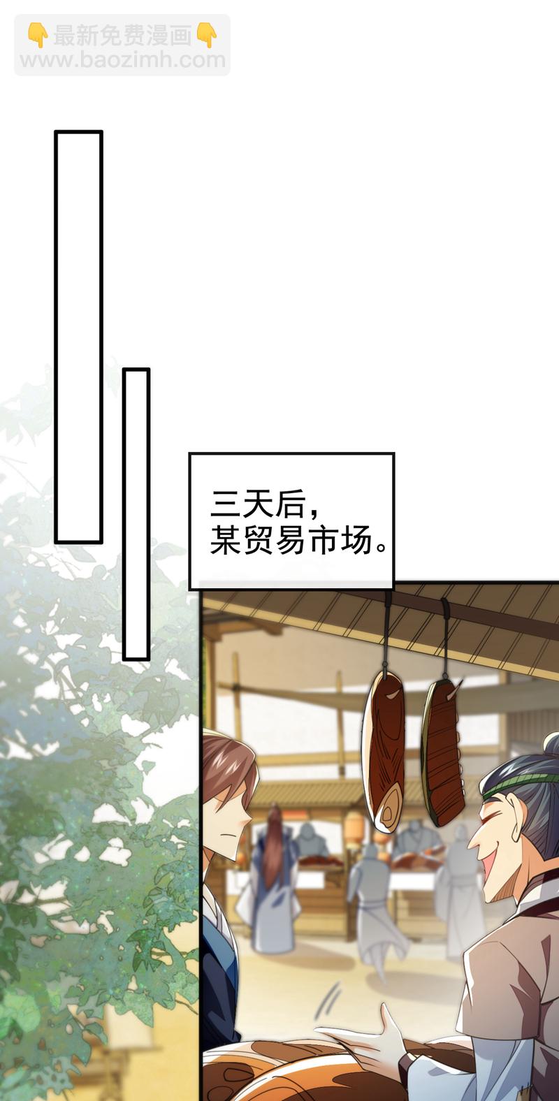 第107话 新任丹阁阁主27